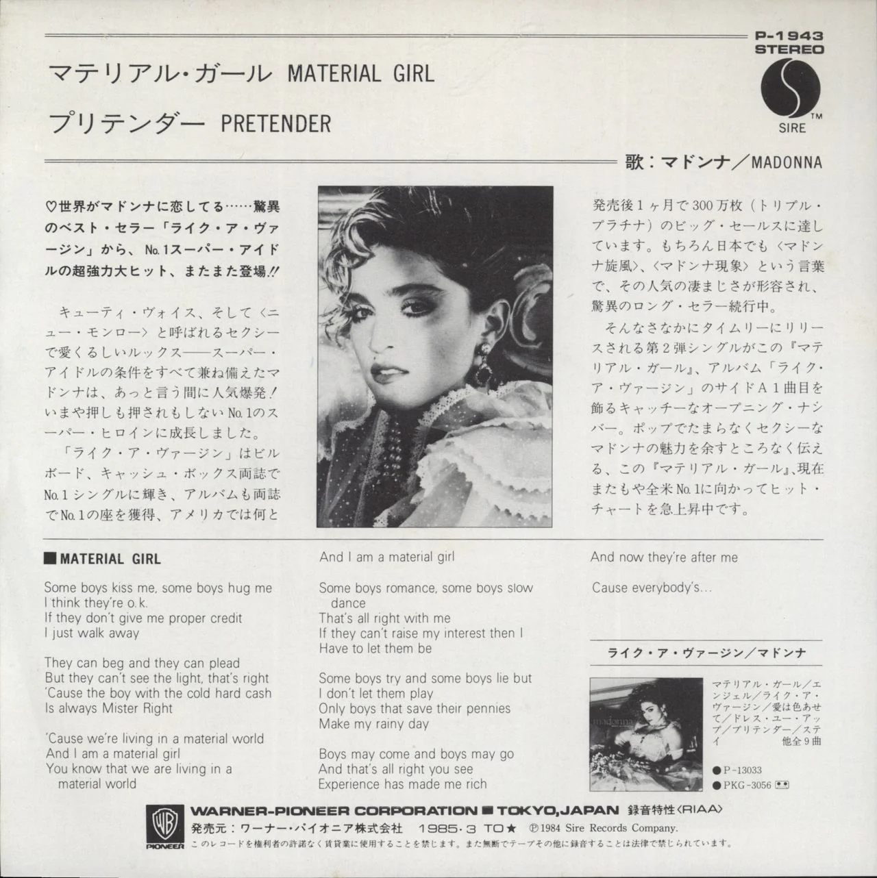 Madonna Material Girl Japanese 7" vinyl - Image 3