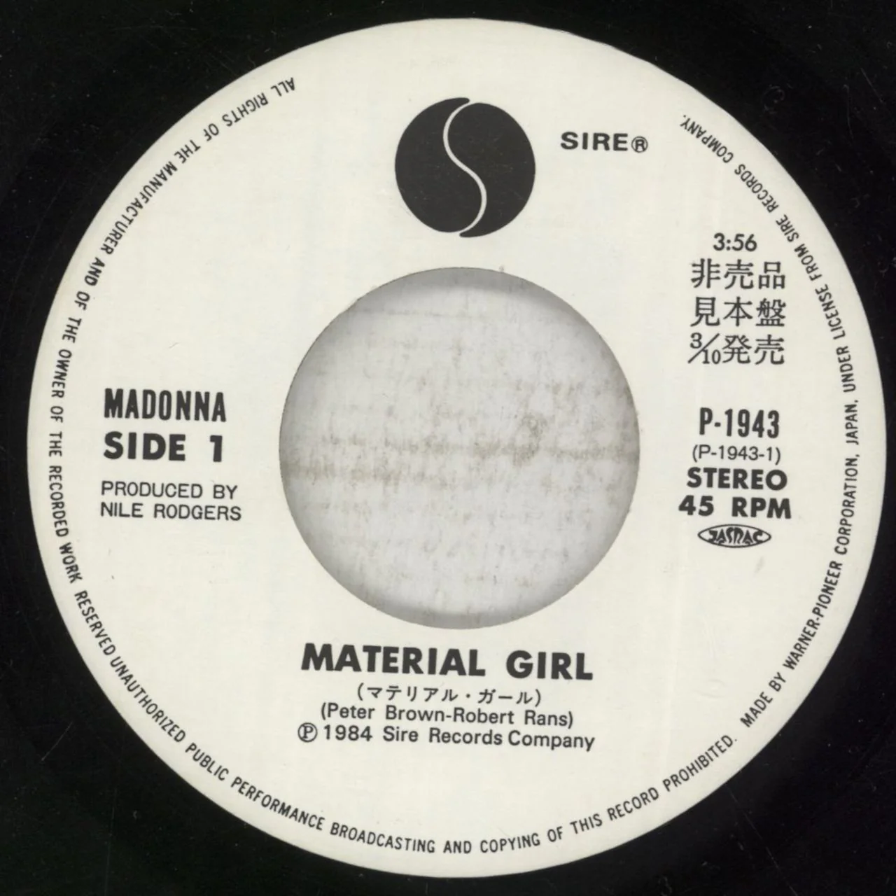 Madonna Material Girl - White label Japanese Promo 7" vinyl - Image 2