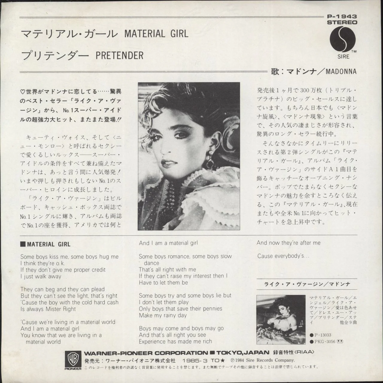 Madonna Material Girl - White label Japanese Promo 7" vinyl - Image 3