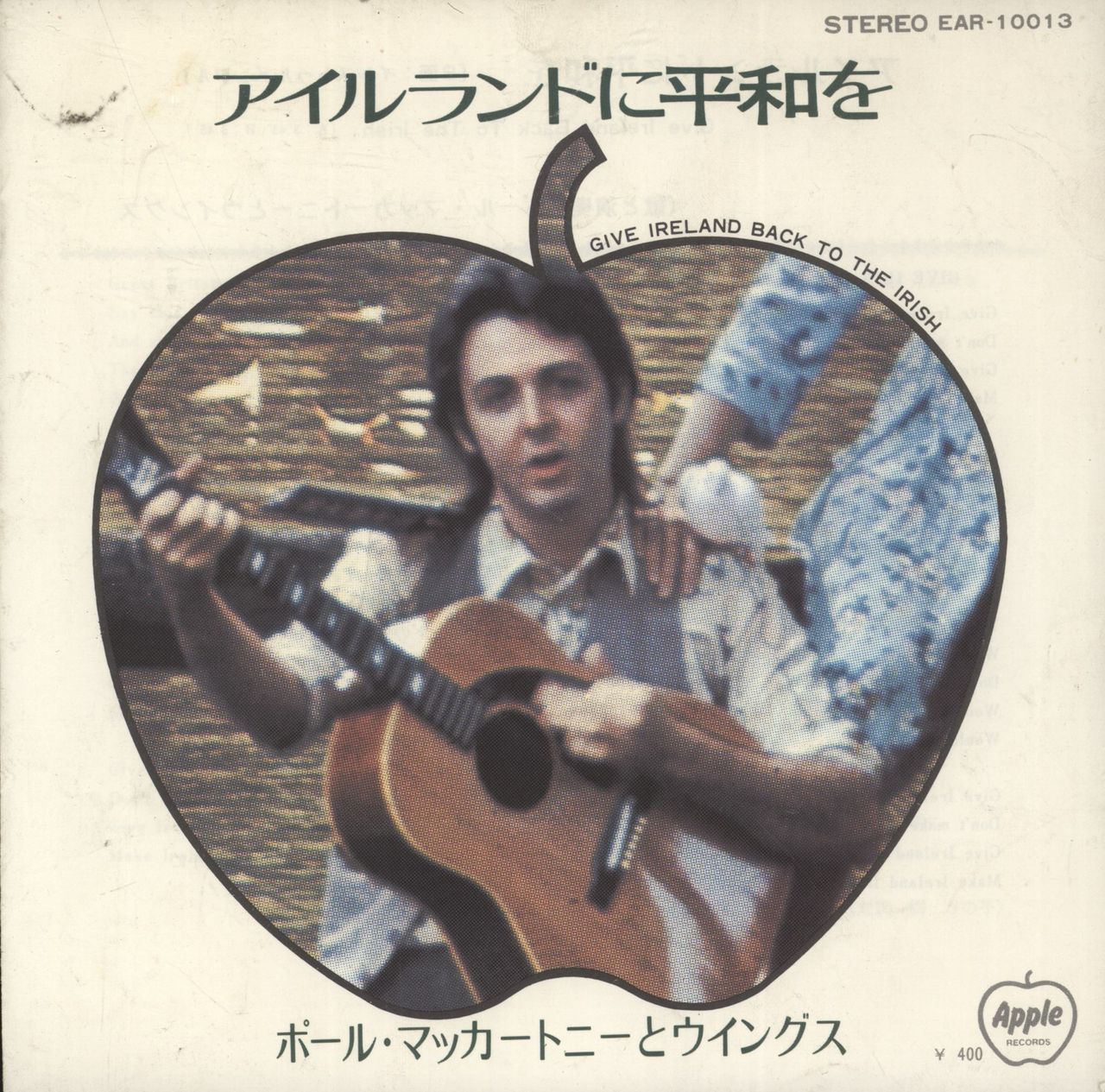 Paul McCartney and Wings Give Ireland back To The Irish Japanese 7" vinyl