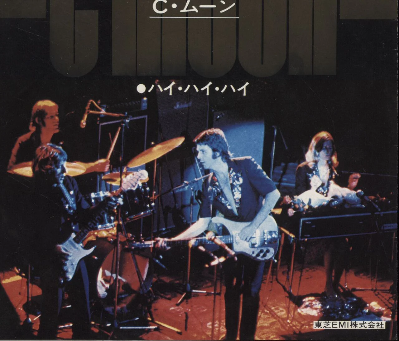 Paul McCartney and Wings Hi Hi Hi Japanese 7" vinyl - Image 3