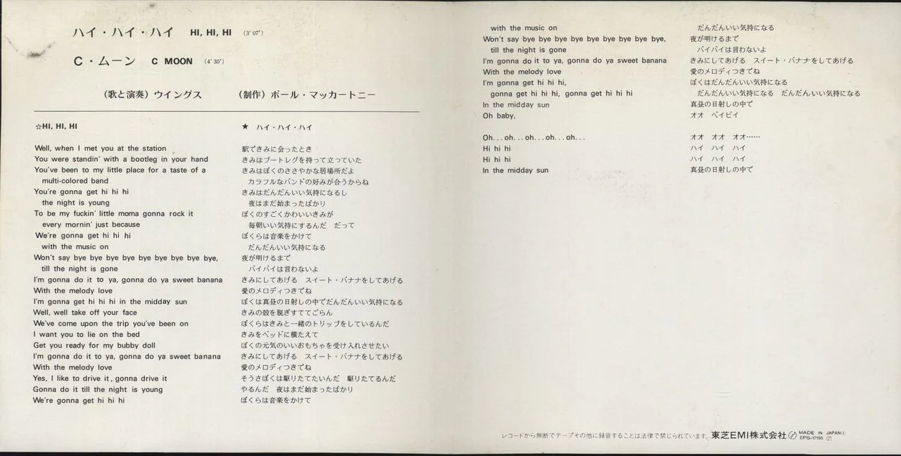Paul McCartney and Wings Hi Hi Hi Japanese 7" vinyl - Image 4