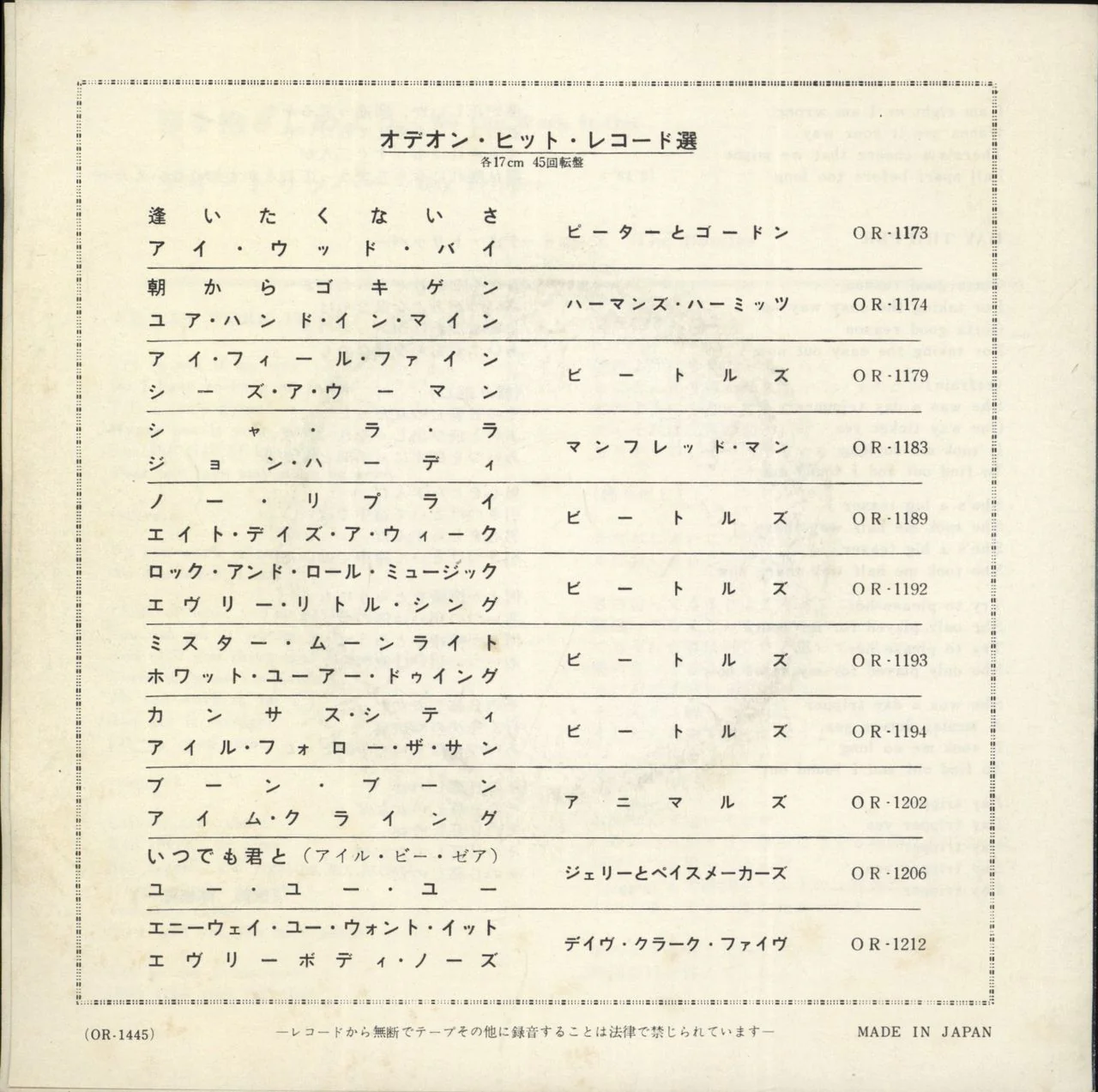 The Beatles We Can Work It Out Japanese 7" vinyl - Image 3